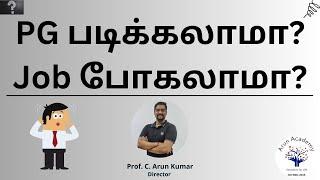 After UG - Job or PG? || Prof. C. Arun Kumar