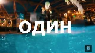 Аквапарк H20 Ростов