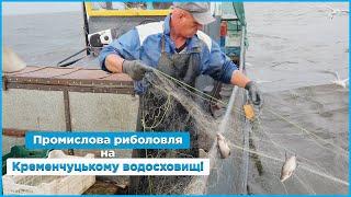 Промислова риболовля на Кременчуцькому водосховищі у 2022