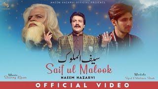 Saif Ul Malook ( Kalam Mian Muhammad Bakash ) Naeem Hazarvi Official Video 2022