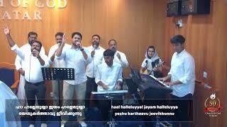 Daya labhichor  / ദയ ലഭിച്ചോർ -Yeshu kristhu uyirthu / യേശുക്രിസ്തു ഉയിർത്തു | COG Qatar Choir