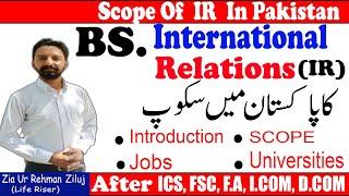 BSIR | International Relations | Scope of BS International Relations in Pakistan | Scope of BSIR