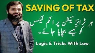 Saving of Income Tax on every Transection | Tricks | Logic | Saving of Cash Flows | FBR |