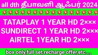 all dth new connection Diwali offer 2024