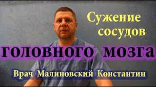 Рецепт от сужения сосудов головного мозга. Копеечное средство для лечения сосудов.Сбор трав