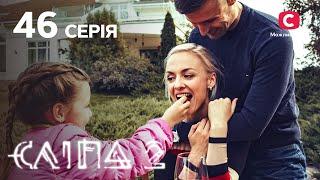 Слепая 2 сезон 46 серия: Порча на ребенка | МИСТИКА | СЕРИАЛ 2022