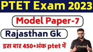 PTET माॅडल पैपर Utkarsh Classes || PTET Rajasthan GK 2023 || PTET Syllabus 2023 || ptet book pdf