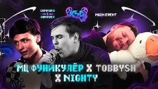 NIGHTY X МЦ ФУНИКУЛЁР X  ̶T̶O̶B̶B̶Y̶S̶H̶  | KSL BATTLE: COMMAND & CONQUER