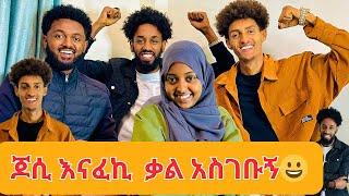 ጆሲ ቃል አስገባኝ፤ እንደዚ አይነት ጓደኛ ይስጣቹ