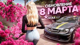 ОБНОВЛЕНИЕ 8 МАРТА. НОВЫЕ ПРИЧЕСКИ И УЛУЧШЕНИЕ КАСТОМИЗАЦИИ ПЕРСОНАЖЕЙ GTA 5 RP | ГТА 5 РП