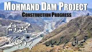 Mohmand Dam construction progress | Detail Documentary | Sep 2023