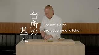 Essentials of the Japanese Kitchen - Flavourings: Yuzu Koshō