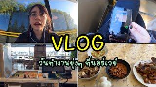 VLOG  wake up to work in the morning ตื่นเช้าไปทำงาน, ทำอาหาร ,วาดรูป #คนไทยในนอร์เวย์