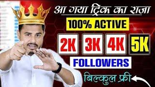 instagram Follower kaise badhaye | Instagram par followers kaise badhaye | Instagram Followers 2024