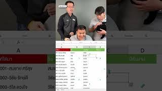 สอนตัดคำซ้ำ ๆ ใน Excel จนมือหงิก  ใช้คีย์ลัด เรียก AI ดีกว่า    #Excel  #9Expert #สอนExcel