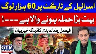 Faisal Raza Abidi Warning | 60 Thousand People on Israel's Target | Sana Hashmi