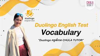 Duolingo English Test Vocabulary