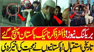 Breaking News Dr Zakir Naik Pakistan Pohench Gaye || Bilal CD Canter