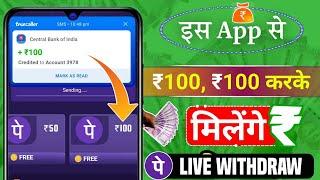 100% Free | Earning App | New Earning App Today 2024 | Earning app without investment 2024