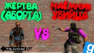 НЕФЕДОНИ БЕСПЛАТНО ВЫДАЛ ДОНАТ | НАЁМНИК ГАЛЯ-ЛОХ► Garry's mod [Гаррис мод/Гмод] - Dark Rp [Дарк Рп]