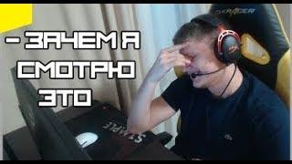 s1mple смотрит - " РАЙЗ : МИНУС ДЕКОЙ " , s1mple о РАЙЗЕ!