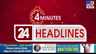 4 Minutes 24 Headlines | 11 PM  | 12 -11-2024 - TV9