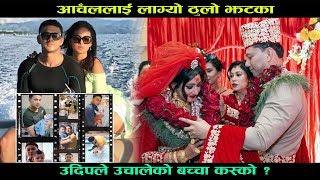 Dr.Udip Shrestha First Wife Sipora Gurung - Aanchal Sharma Latest News Update