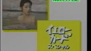 1994年3月 MRO 番宣CM