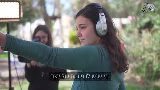 אולפנת הללי תשפ"א- "נשמה של יוצר"