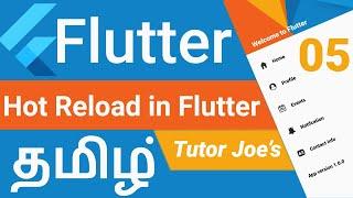 What is Hot Reload in Flutter தமிழ்  | Mobile Apps Development | Hot Restart  | Android | iOS