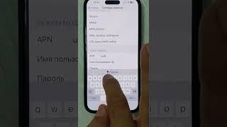 Iphoneda Wi-Fi tarqatish /  кандай килиб айфон Wi-Fi tarqatish mumkin / Режим модема / Точка доступа