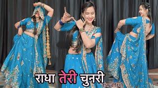 Radha Teri Chunri : Dance Video | Bollywood viral song ! Radha - Soty | राधा तेरी चुनरी डांस वीडियो