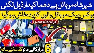 Unique smart phone in wholesale Market Sher Shah General Godam Khalil Mobile Zone