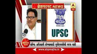 Breakfast News: Now it is possible to become a government officer without UPSC