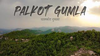 PALKOT GUMLA ( पालकोट गुमला ) | JHARKHAND