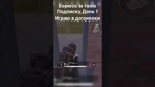 #pubgmobile #metroroyalespeedbug #pubg #metroroyalebug #пабг #metrobug #pubgm #metroroyalesppedbug