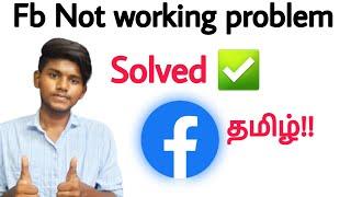 Facebook not working tamil / how to fix Facebook not working problem in tamil / BT