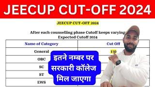 jeecup cutoff 2024 | up polytechnic entrance exam cut off 2024 | jeecup cut off 2024 group a