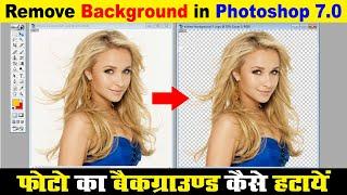Hair Cut in Photoshop || How to Cutting Hair in Photoshop