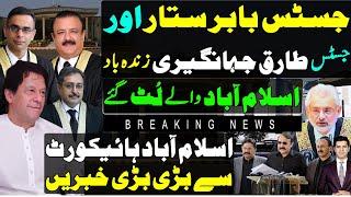 Justice Babar Sattar &Justice Tariq Jahangiri zindabaad | Islamabad high court judges making history