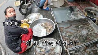 단골한테 사기치는 베트남 상인.. 빡쳐서 대놓고 옆가게 새우 전부 다 사버리기