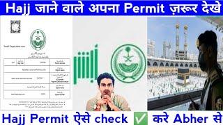 Hajj 2024 Permit Check | makkah entry permit hajj 2024 | Hajj Permit by Absher | Hajj Permit Service