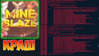 Стопаем Сервер MineBlaze С EXTREMEHACK