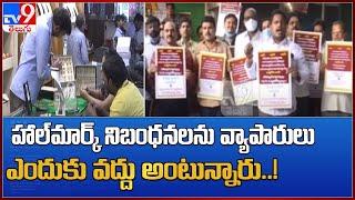 Why jewellers are observing ‘token strike’ against new gold hallmarking rules - TV9