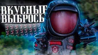 Выбросы + КВ + Разное | STALCRAFT X