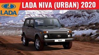 2020 LADA NIVA (URBAN) - لادا نيفا 2020