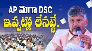 AP Job Calendar 2025| AP DSC 2025 Latest News Today| AP DSC 2025 Latest Updates | AP TET Latest News