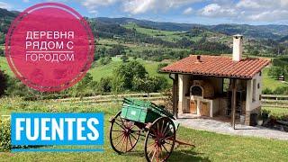 # 383 Деревни Около Города. Испания. Fuentes. Villaviciosa. Asturias. Астурия. Север Испании