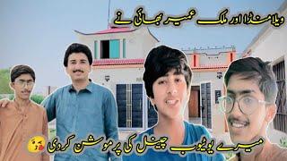 Vellamunda Malik Umair Bhai NY میرے یوٹیوب چینل کی پرموشن کردی  Vlog Vellamunda