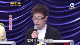 明日之星 20140329 國語組衛冕賽評審講評